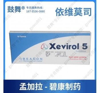 Mua Beacon Everolimus Xevirol 5mg*10 viên Ung thư vú, ung thư tế bào thận, ung thư nội mạc tử cung, sarcoma tử cung, khối u tế bào biểu mô cận mạc, angiomyolipoma tái phát, sản xuất trực tuyến