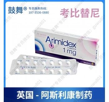 Mua AstraZeneca Anastrozole ZD-1033 Arimidex 1mg*28 viên Bệnh ung thư vúđại giai đoạn 1 2 3 sản xuất trực tuyến