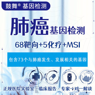 Mua Ung thư phổi 73 Genetic Testing For Lung Cancer Treatment online manufacture