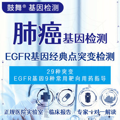 Mua Phát hiện đột biến điểm cổ điển gen EGFR online manufacture