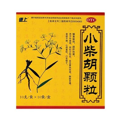 mua Công ty TNHH Dược phẩm Giang Tây Đức Thượng, Tiểu Sài Hồ Khả Lạp 10g*9 viên sản xuất trực tuyến