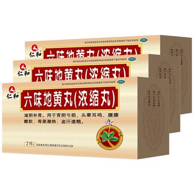 mua Công ty TNHH Dược phẩm Giang Tây Diệu Đô Chương Thụ. Viên hoàn Lục Vị Địa Hoàng Nhân Hòa Dược Đô Giang Tây 216 viên sản xuất trực tuyến