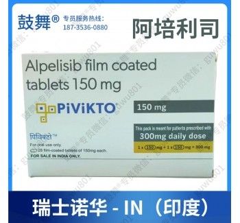 Novartis Alpelisib  BYL719 Pivikto  150mg*28 tablets Breast cancerfor stage 1 2 3 cancer