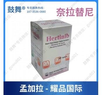 Pierre Fabre、DIL、Beacon Neiratinib HKI-272 Hernix 40mg*180 viên Bệnh ung thư vú cho bệnh ung thư giai đoạn 1 2 3
