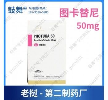 Seagen、Everest、PHARMA 2 VIENTIANE Tucatinib ONT-380、BDTX-189 Tukysa 150mg*84 viên Bệnh ung thư vú cho ung thư giai đoạn 1 2 3