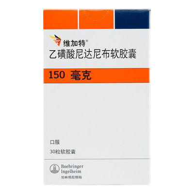 150mg Nintedanib Trung Quốc Thuốc ung thư phổi không có tế bào nhỏ Thuốc ung thư phổi
