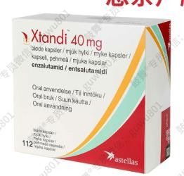 112 viên Enzalutamide Xtandi 40mg Thuốc mới được FDA chấp thuận cho ung thư tuyến tiền liệt