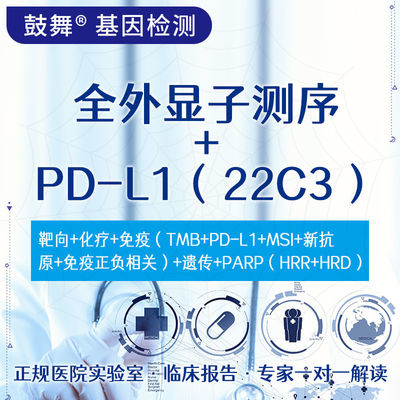 Xét nghiệm trình tự toàn bộ exome NGS+IHC + PD-L1 (22C3)