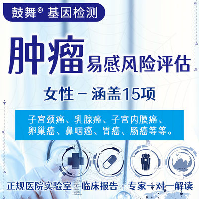 Phụ nữ Bệnh cụ thể về gen cho ung thư 15 mục