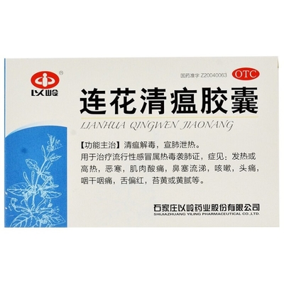 Shijiazhuang Yiling Dược phẩm Co., Ltd. Lianhua Qingwen viên nang 0,35g * 36 viên