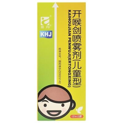 Guizhou Sanli Pharmaceutical Co., Ltd Nấm xịt thanh kiếm mở cổ họng Tiểu loại trẻ em 15ml viên