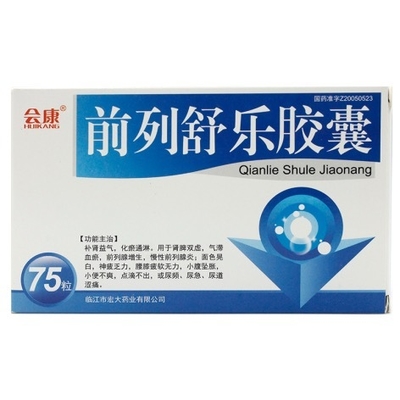 Tonghua Limin Pharmaceutical Co., Ltd.Qianlie Shule Soft Capsules 0.6g*45 viên Bệnh tăng huyết áp tuyến tiền liệt Bệnh viêm tuyến tiền liệt mãn tính Có thể làm giảm các triệu chứng như mệt mỏi da trắng